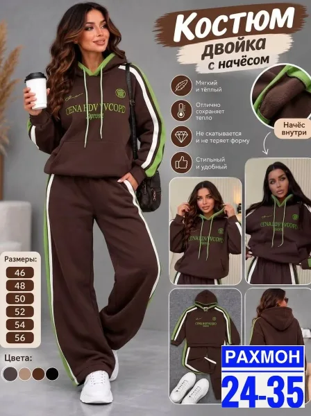 Женский костюм-двойка из флиса — фото 3