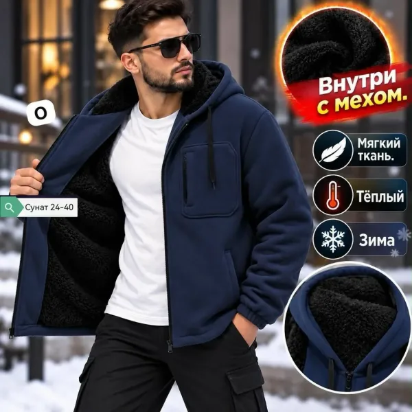 Утеплённая мужская толстовка с мехом тёплая, мягкая и невероятно комфортная.Фабричный — фото 1