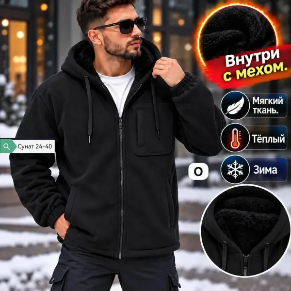 Утеплённая мужская толстовка с мехом тёплая, мягкая и невероятно комфортная.Фабричный — фото 3