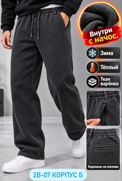 Штаны, флис — фото 5