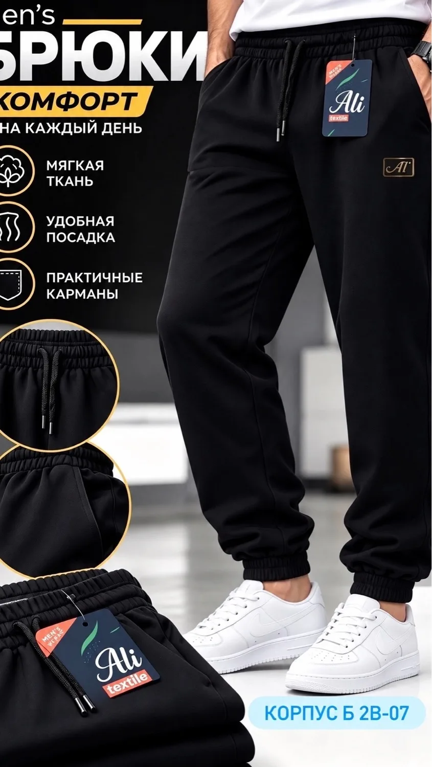 Штаны, флис — фото 2