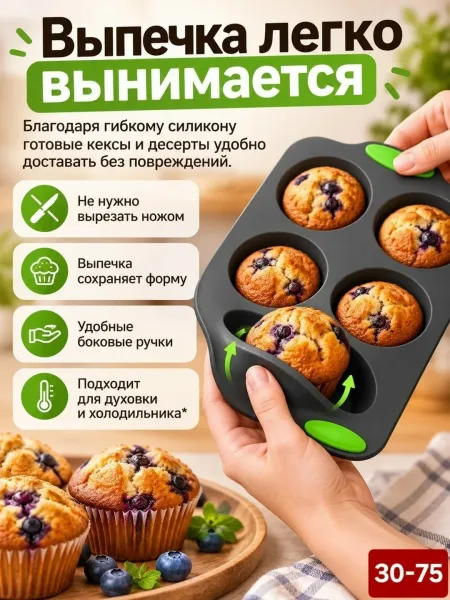 Силиконовая форма с 6 ячейками для приготовления кексов — фото 2