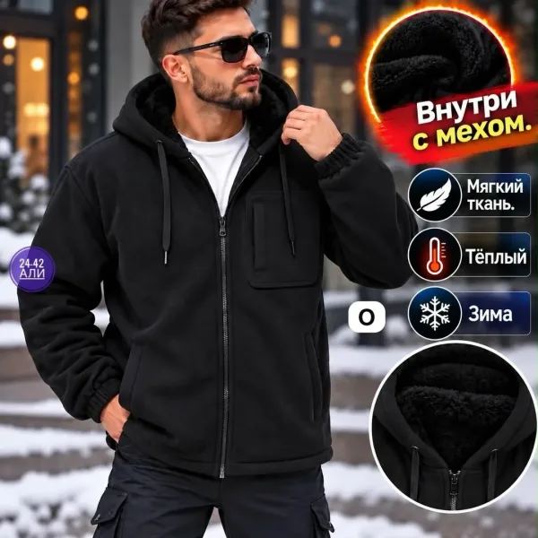 Утеплённая мужская толстовка с мехом тёплая, мягкая и невероятно комфортная — фото 1