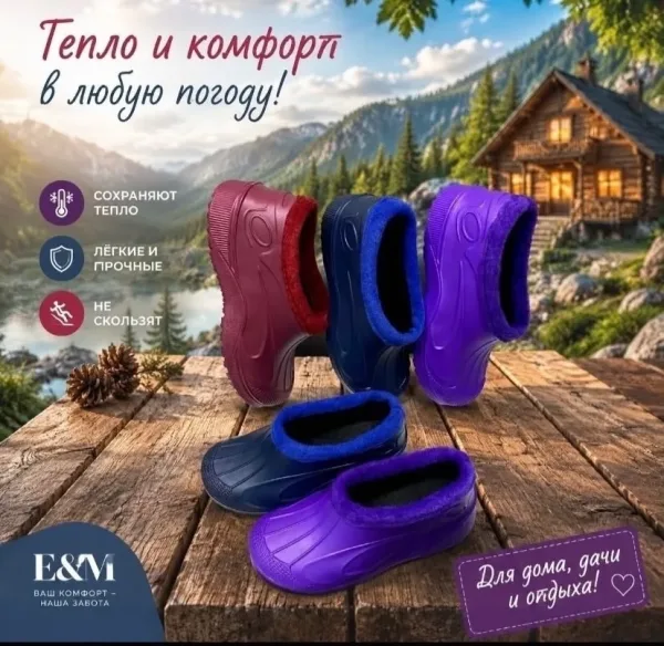 Женские тапки зимние