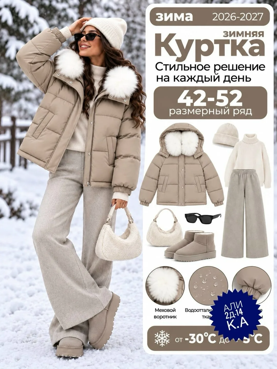 Куртка холлофайбер — фото 1