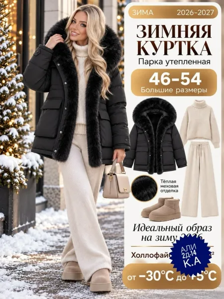 Куртка холлофайбер — фото 1