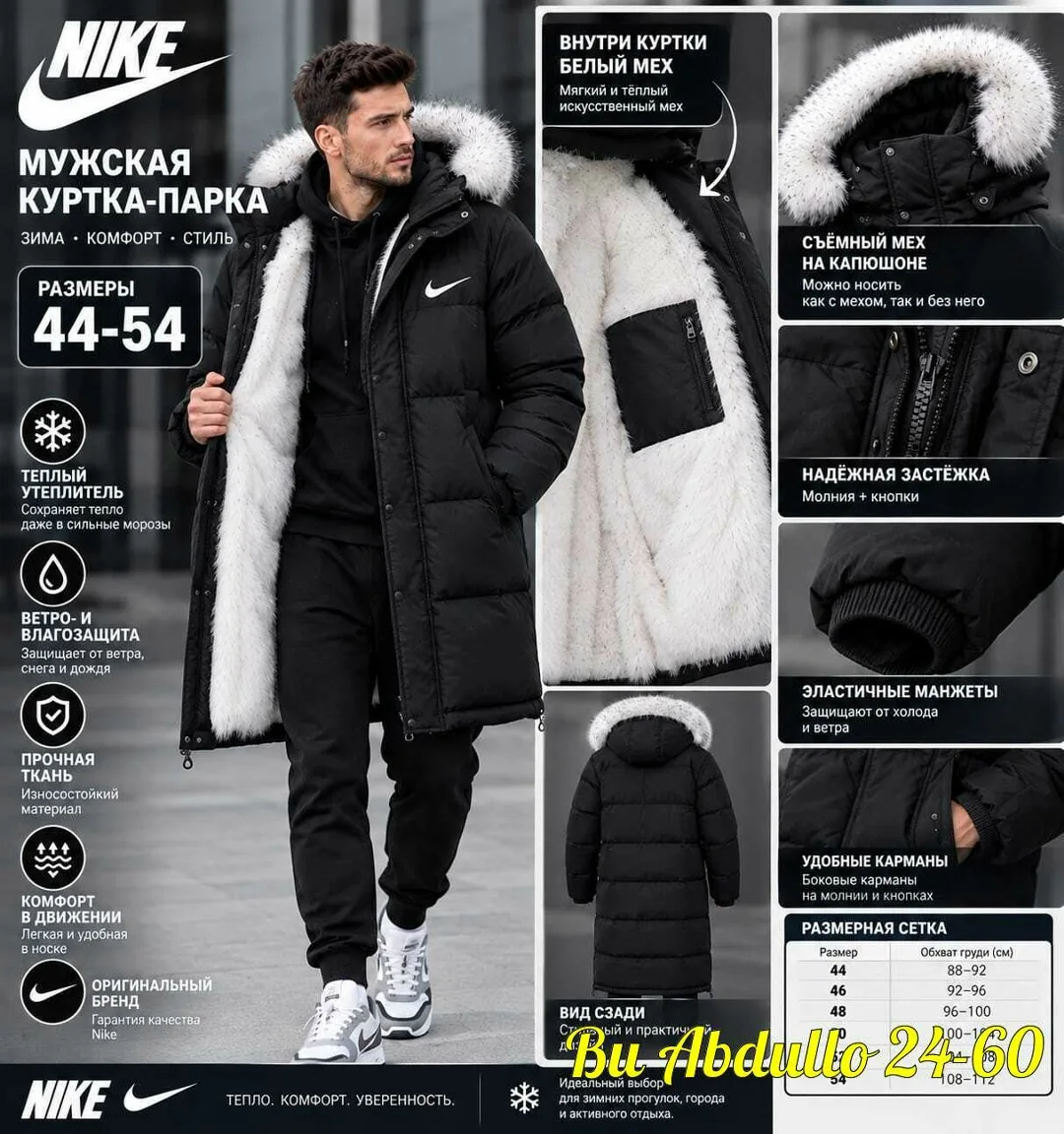 Мужская зимняя куртка Nike — фото 1