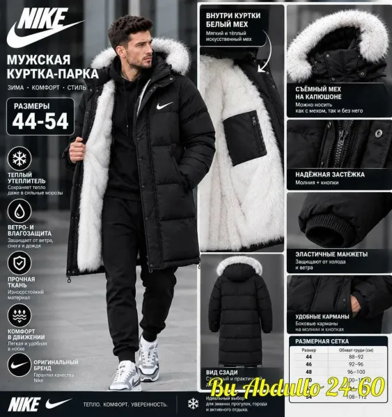 Мужская зимняя куртка Nike — фото 1