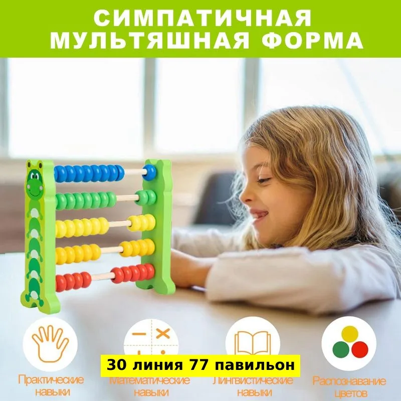 Деревянная игрушка для детей старше 12 месяцев — фото 2