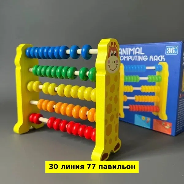 Деревянная игрушка для детей старше 12 месяцев — фото 5