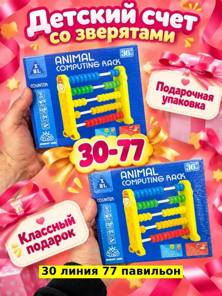Деревянная игрушка для детей старше 12 месяцев — фото 1
