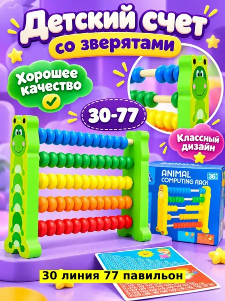 Деревянная игрушка для детей старше 12 месяцев — фото 4