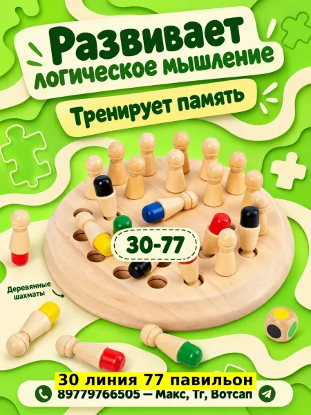Игрушка, дерево — фото 2