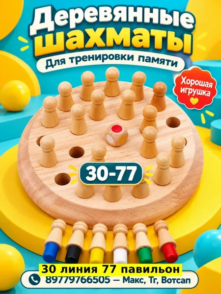 Игрушка, дерево — фото 5