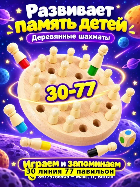 Игрушка, дерево — фото 6