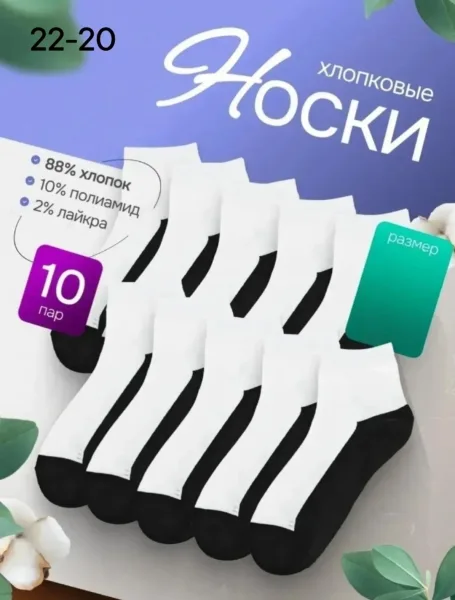 Носки мужские хлопок — фото 1