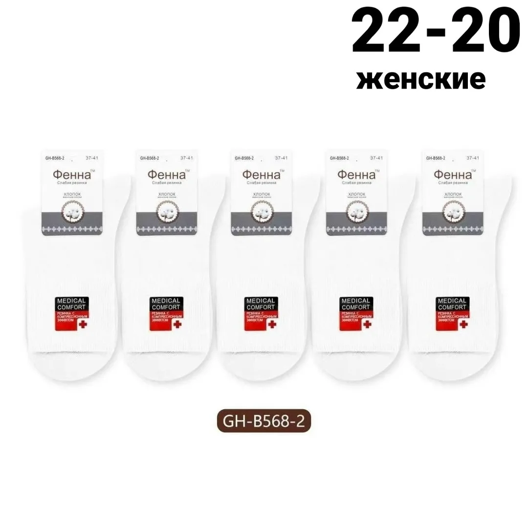 Длинные женские однотонные носки из хлопка и лайкры — фото 2