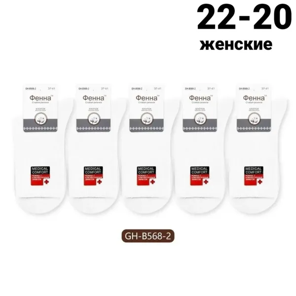Длинные женские однотонные носки из хлопка и лайкры — фото 2