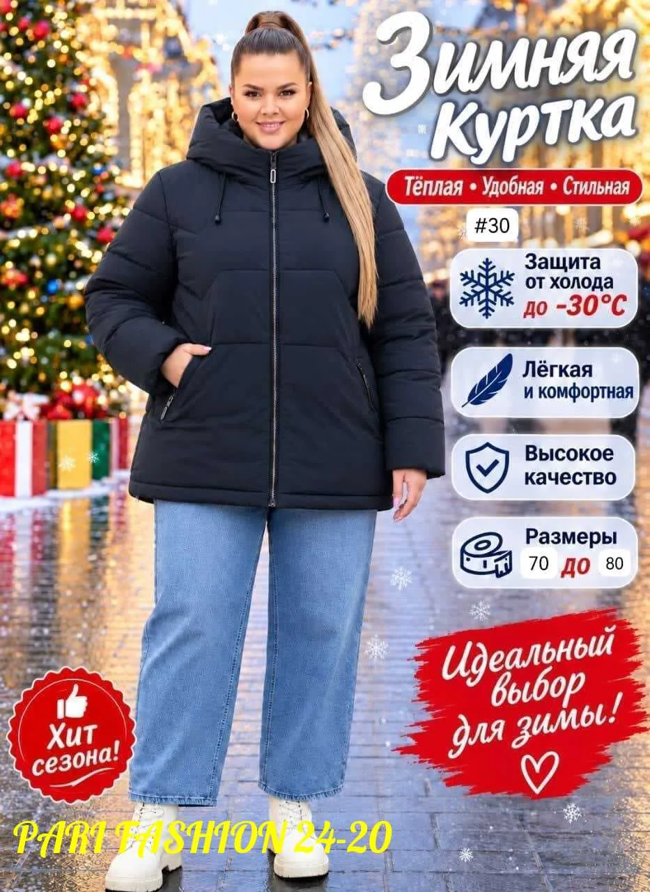 Женская зимняя куртка — фото 2