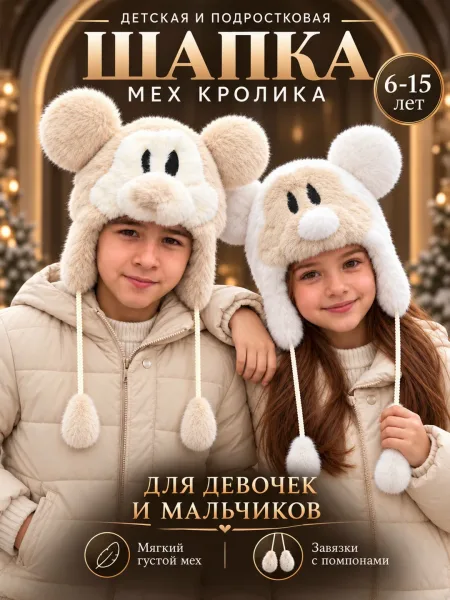 Шапка детская с ушами и флисовой подкладкой — фото 44