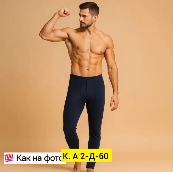 Термобелье для мужчин из хлопка — фото 9
