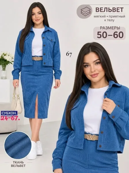 Ткань вельвет — фото 1