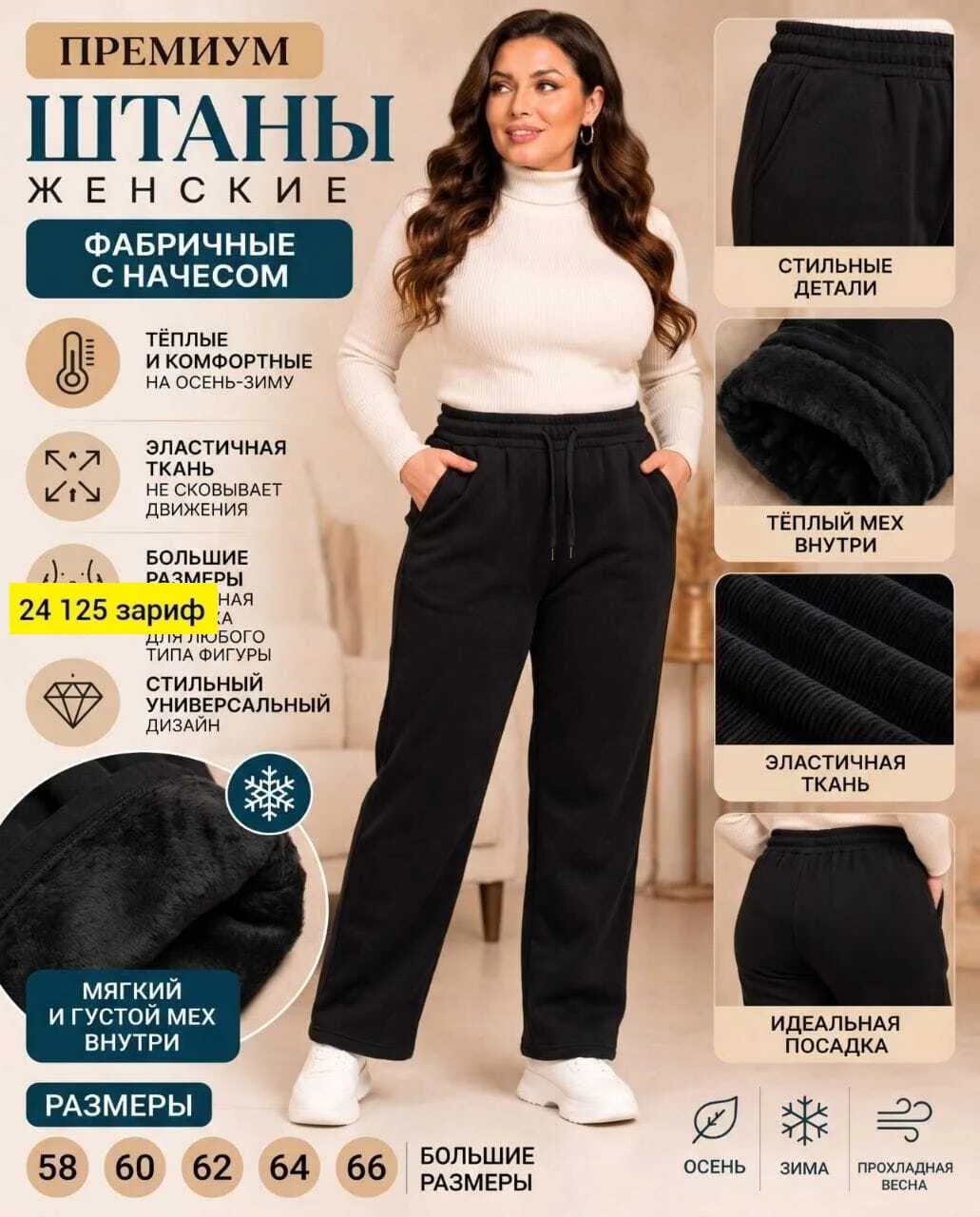 Штаны, флис — фото 2