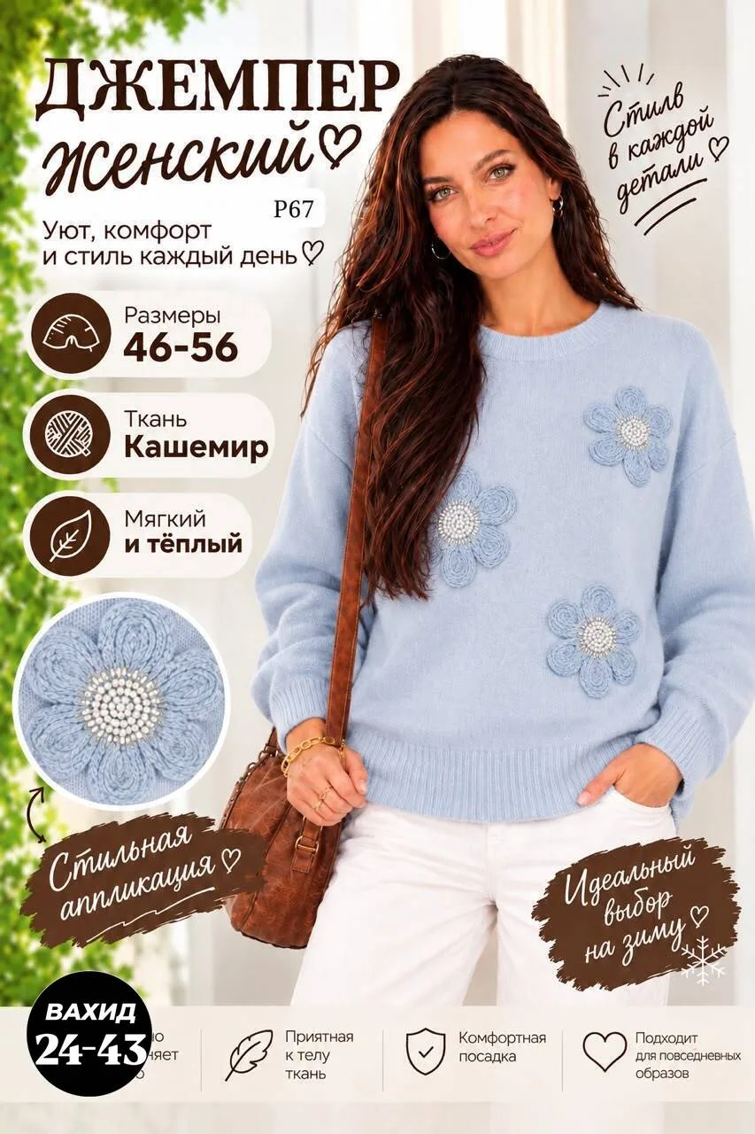 Свитер из вязаного кашемира — фото 2