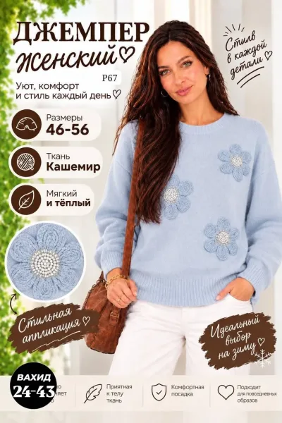 Свитер из вязаного кашемира — фото 2