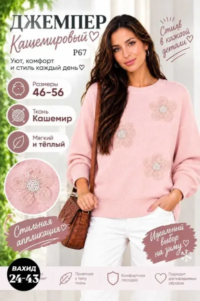Свитер из вязаного кашемира — фото 6