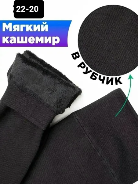 Лосины в рубчик на меху — фото 5
