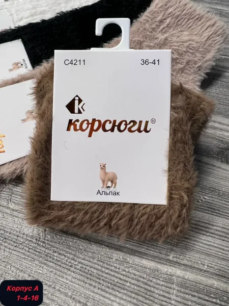 Женские термо носки из верблюжьей и яковой шерсти — фото 2