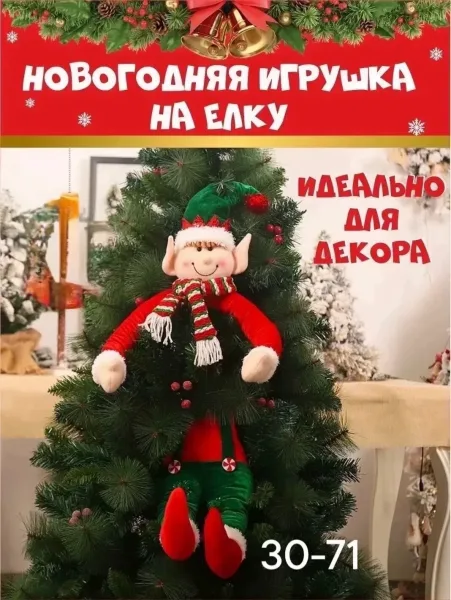 Новогодние украшения на ёлку — фото 2