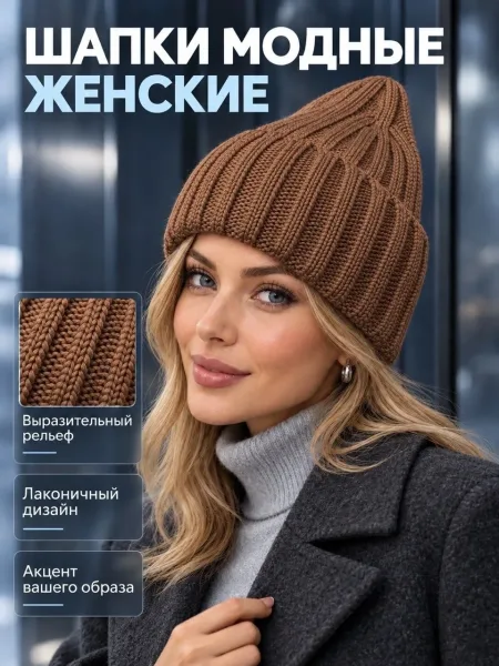 Шапка из шерсти и хлопка — фото 3