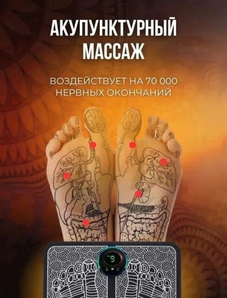 Стимулирующий массажный коврик воздействует на ноги благодаря технике коротких электрических импульсов и устраняет боль — фото 9