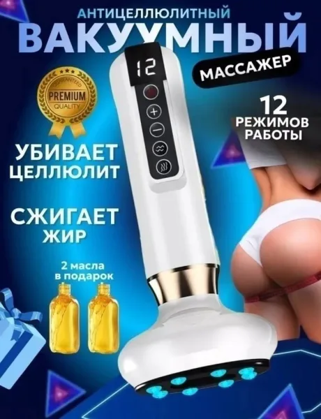 Массажер антицеллюлитный вакуумный для тела и спины — фото 4