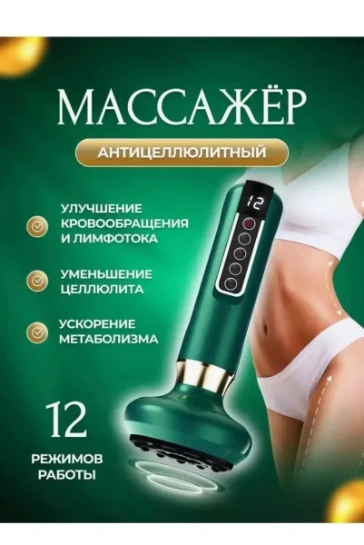 Массажер антицеллюлитный вакуумный для тела и спины — фото 8