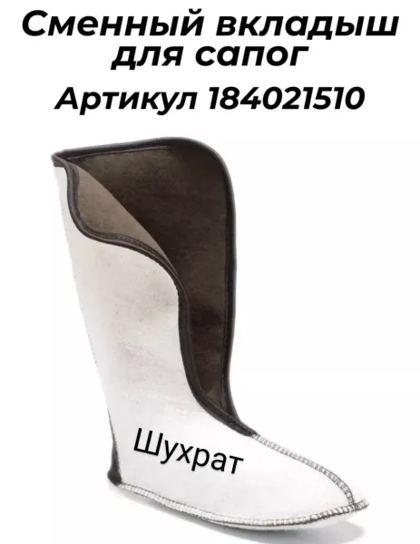 Термо Сапоги из Материала Эва — фото 2