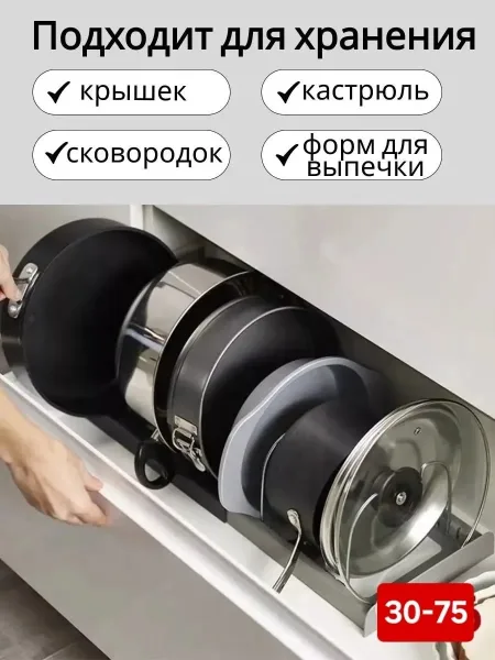 Держатель кухонный подставка для крышек и посуды — фото 4