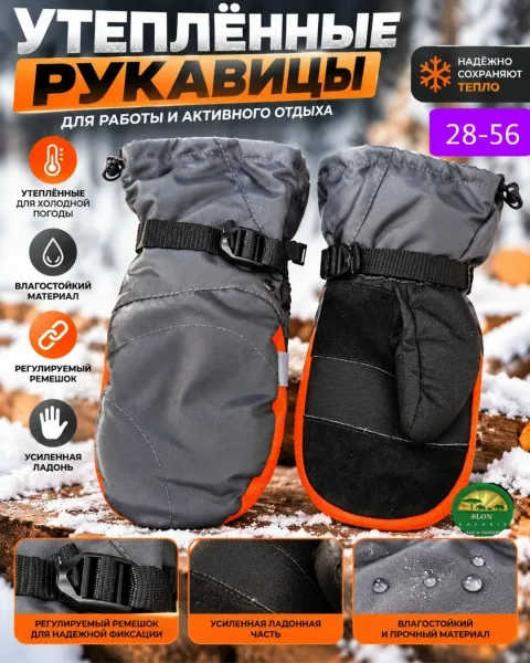 Характеристики