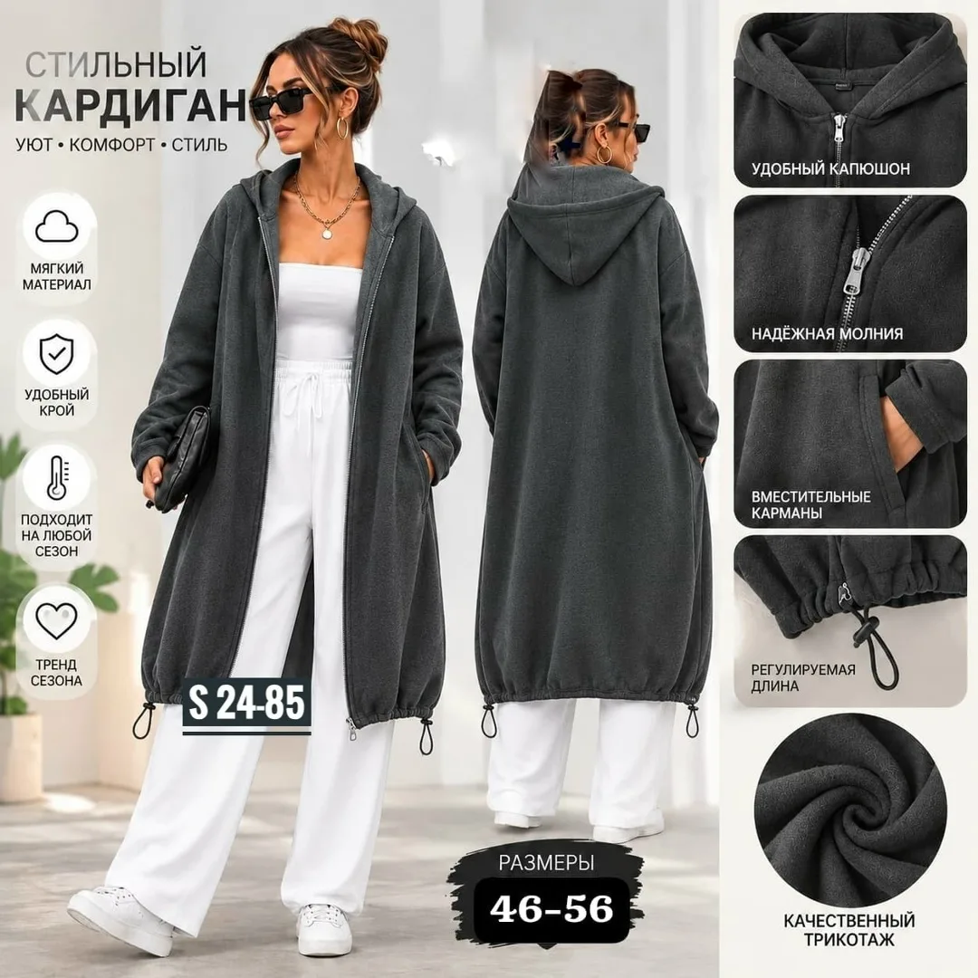 Кардиган из флиса — фото 2