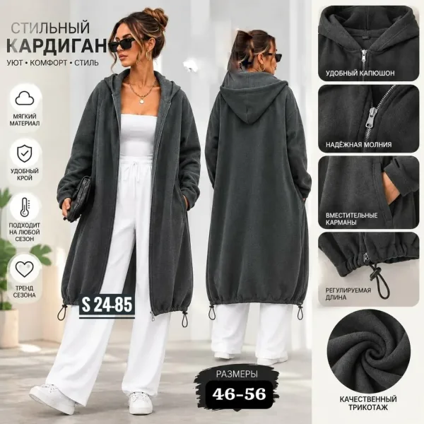 Кардиган из флиса — фото 2