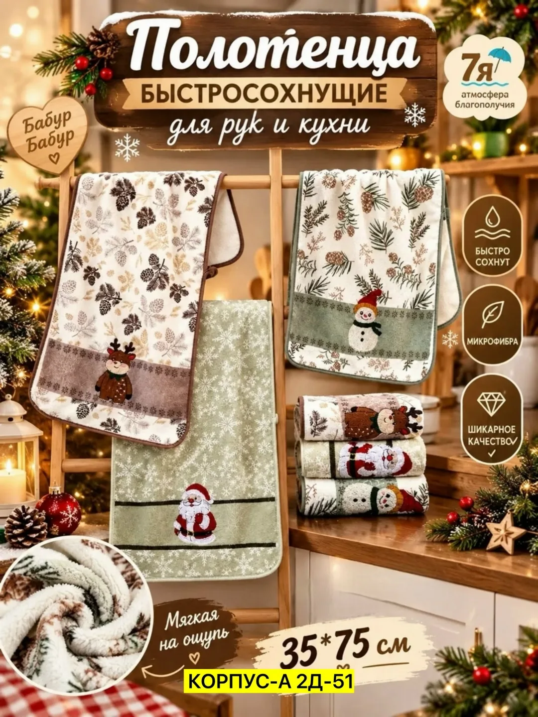 Мягкое полотенце из хлопка — фото 1