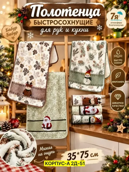 Мягкое полотенце из хлопка
