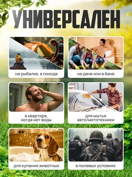 Power Bank ДЛЯ ДАЧИ И ОТДЫХА — фото 3