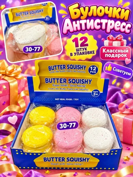 Булочки Антистресс — фото 1