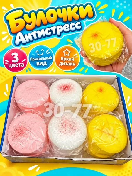 Булочки Антистресс — фото 2