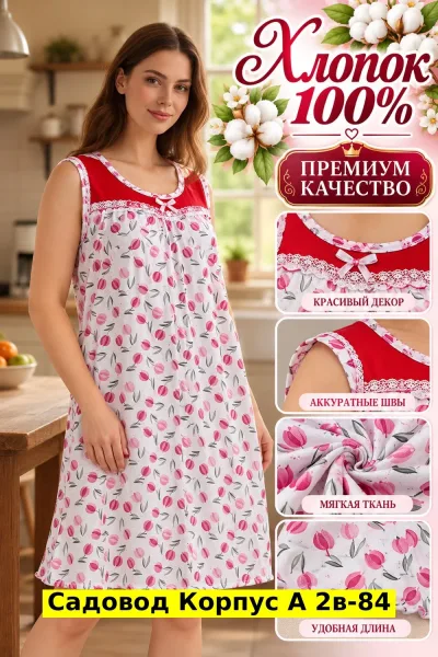 Сорочка, хлопок — фото 1