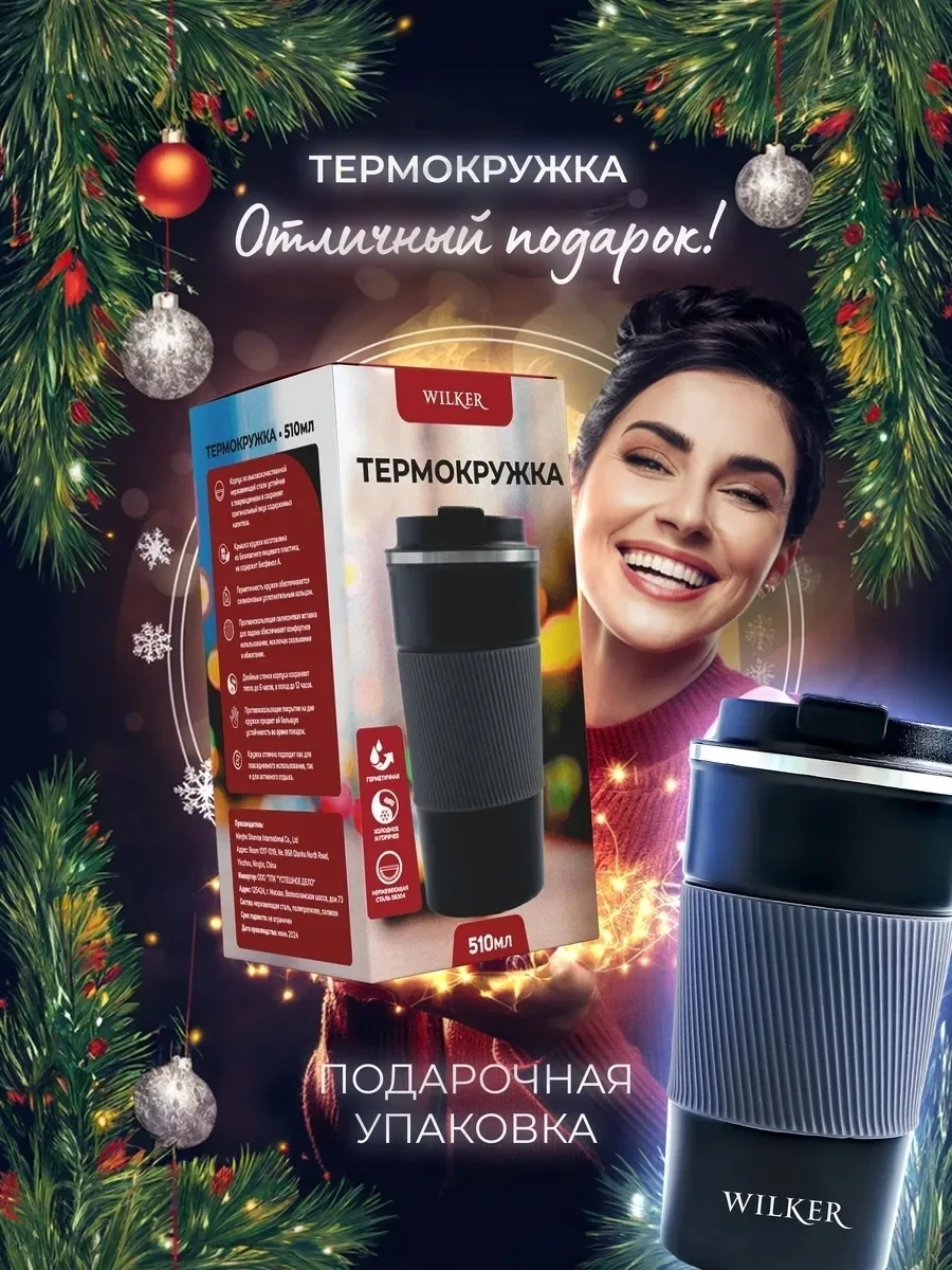Термос, нержавейка — фото 1