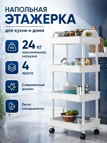 Этажерка, пластик — фото 3